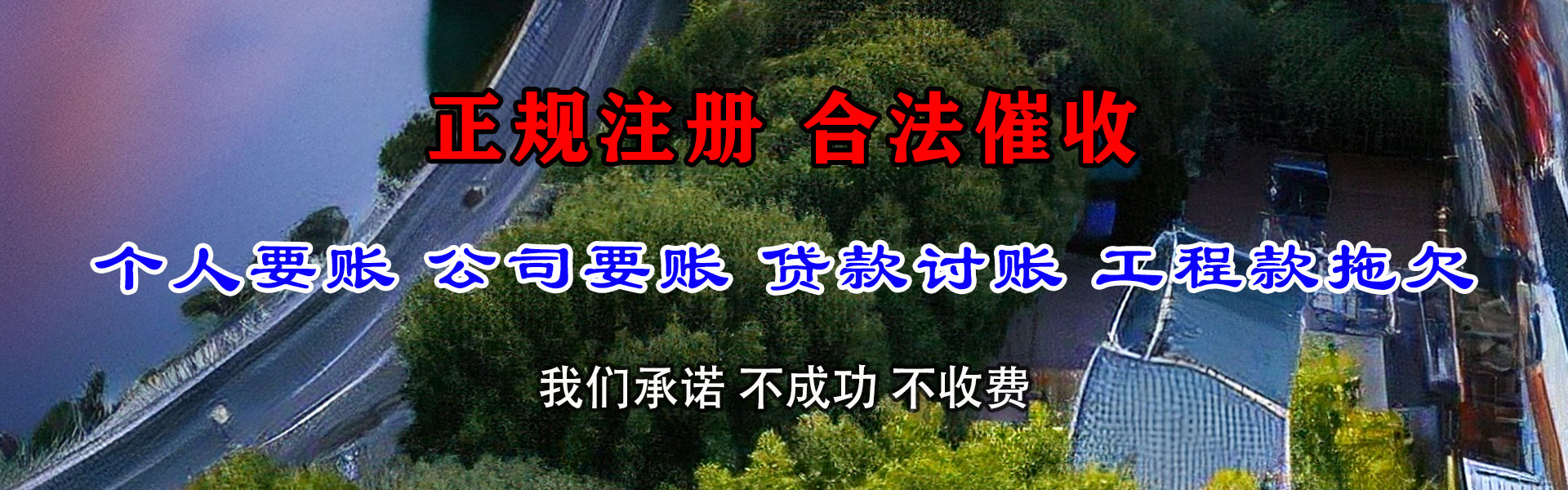 遂溪收账公司